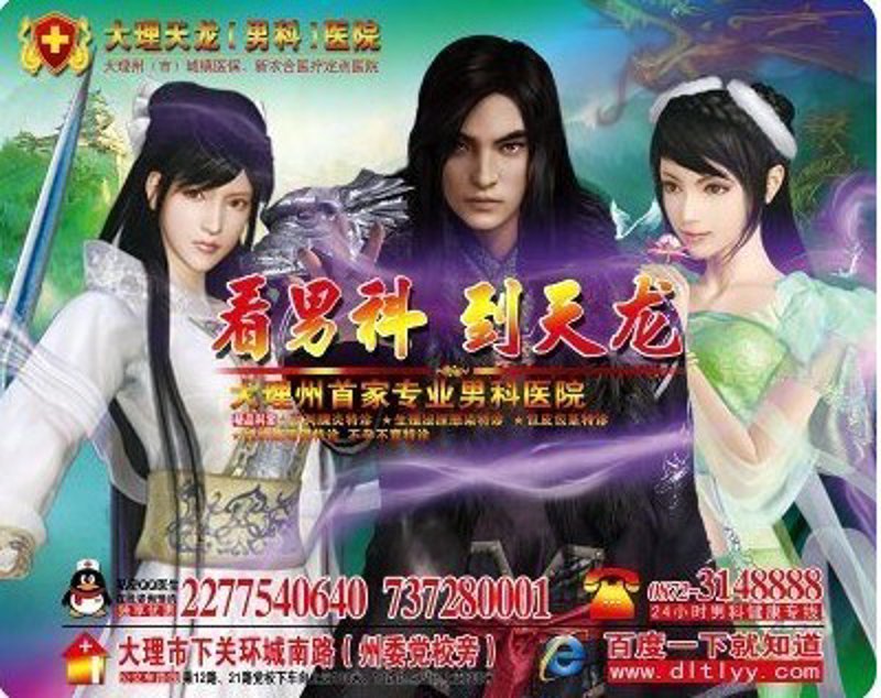 大理男性健康选购指南:为城市男性的活力加油