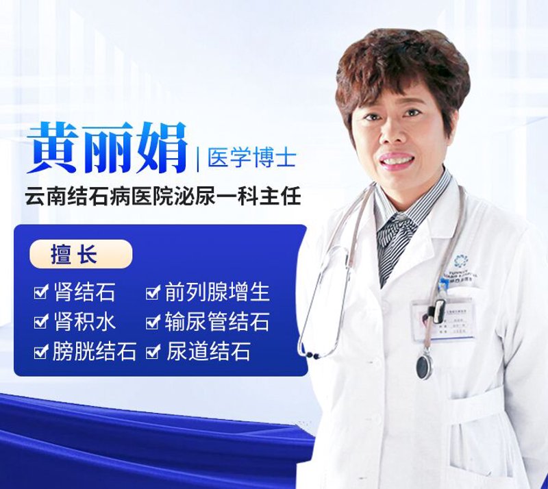 前列腺治疗:大理医者匠心的探索与实践